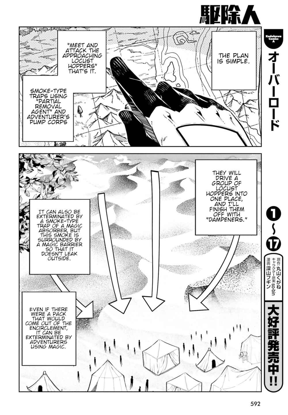 Page 5 Chapter 23 Exterminator