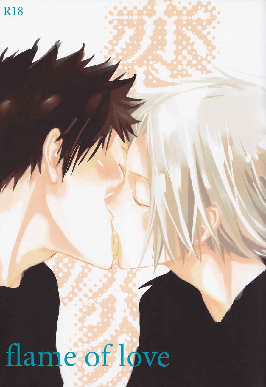 Page 1 Chapter Unknown_ebf4 Katekyo Hitman Reborn! - Flame of Love (Doujinshi)
