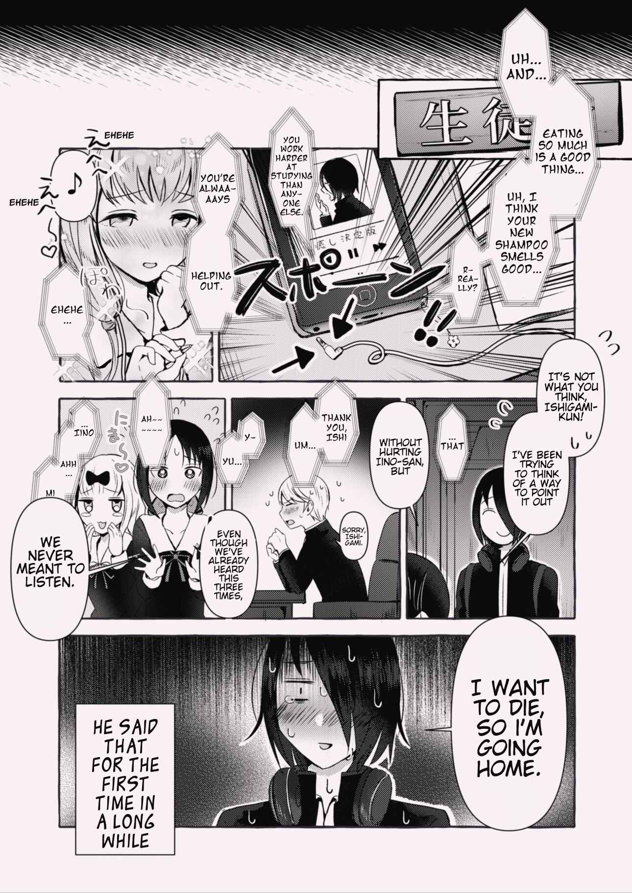 Page 15 Chapter 5 Kaguya-sama wa Kokurasetai - Rogobos IshiMiko Shorts (Doujinshi)