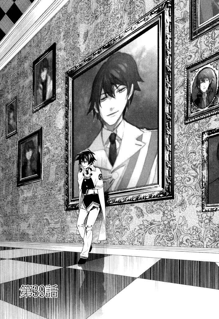 Page 1 Chapter 39 di[e]ce