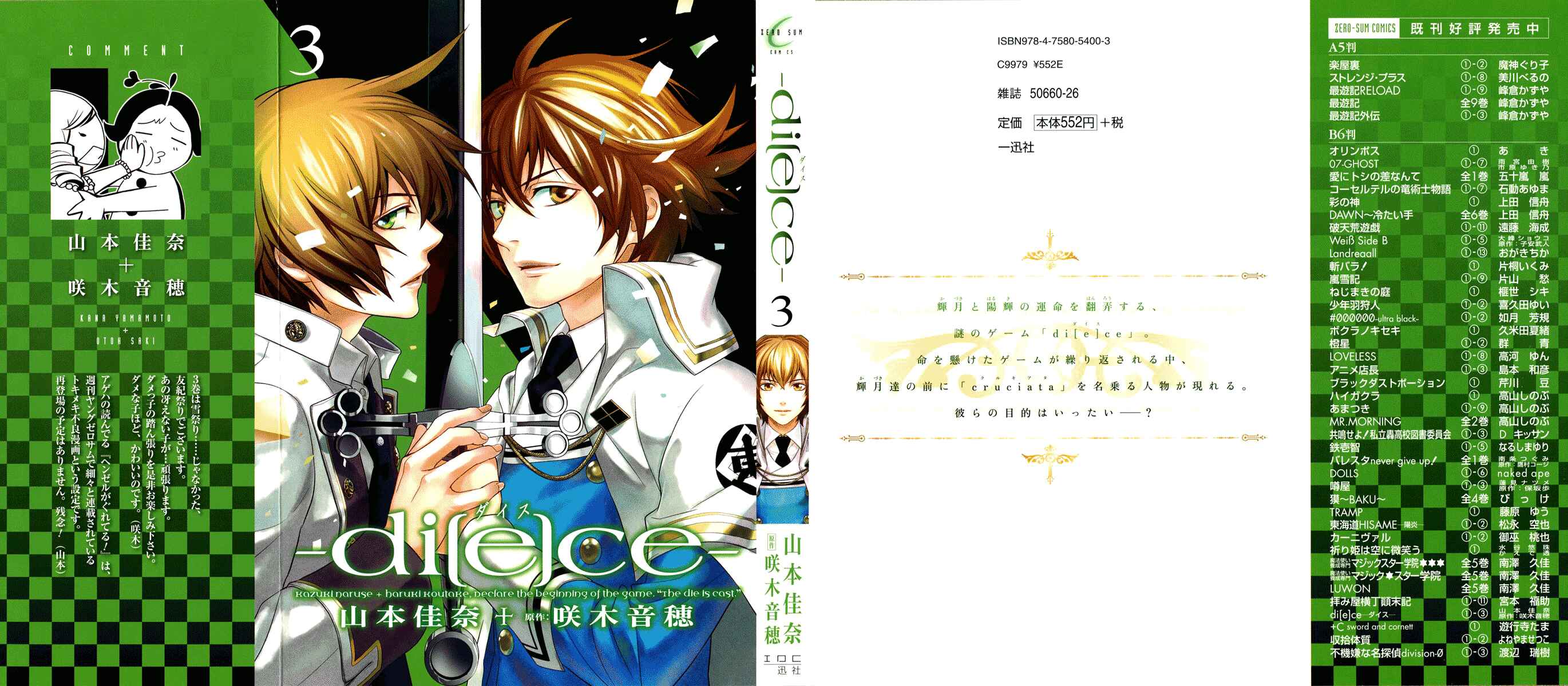 Page 1 Chapter 14 di[e]ce