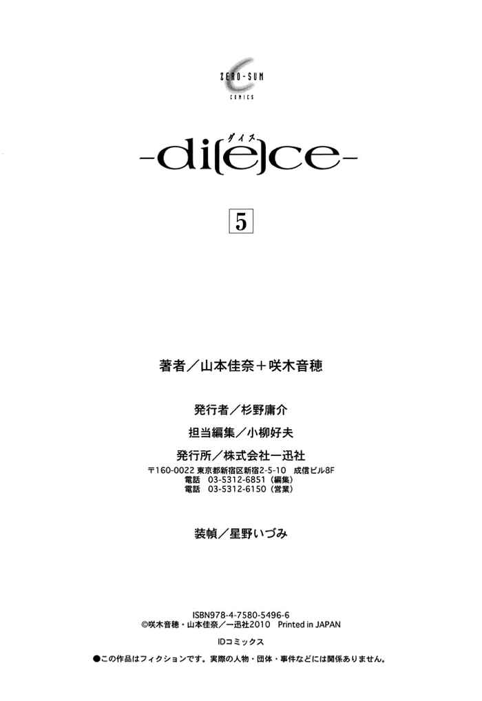 Page 37 Chapter 33 di[e]ce