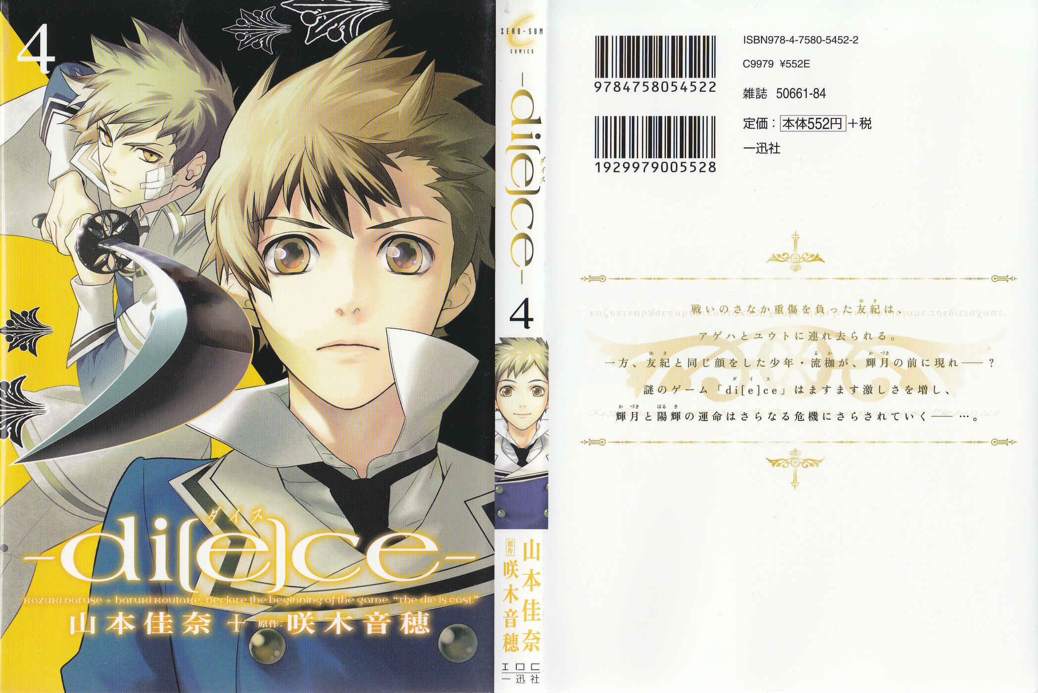 Page 1 Chapter 21 di[e]ce
