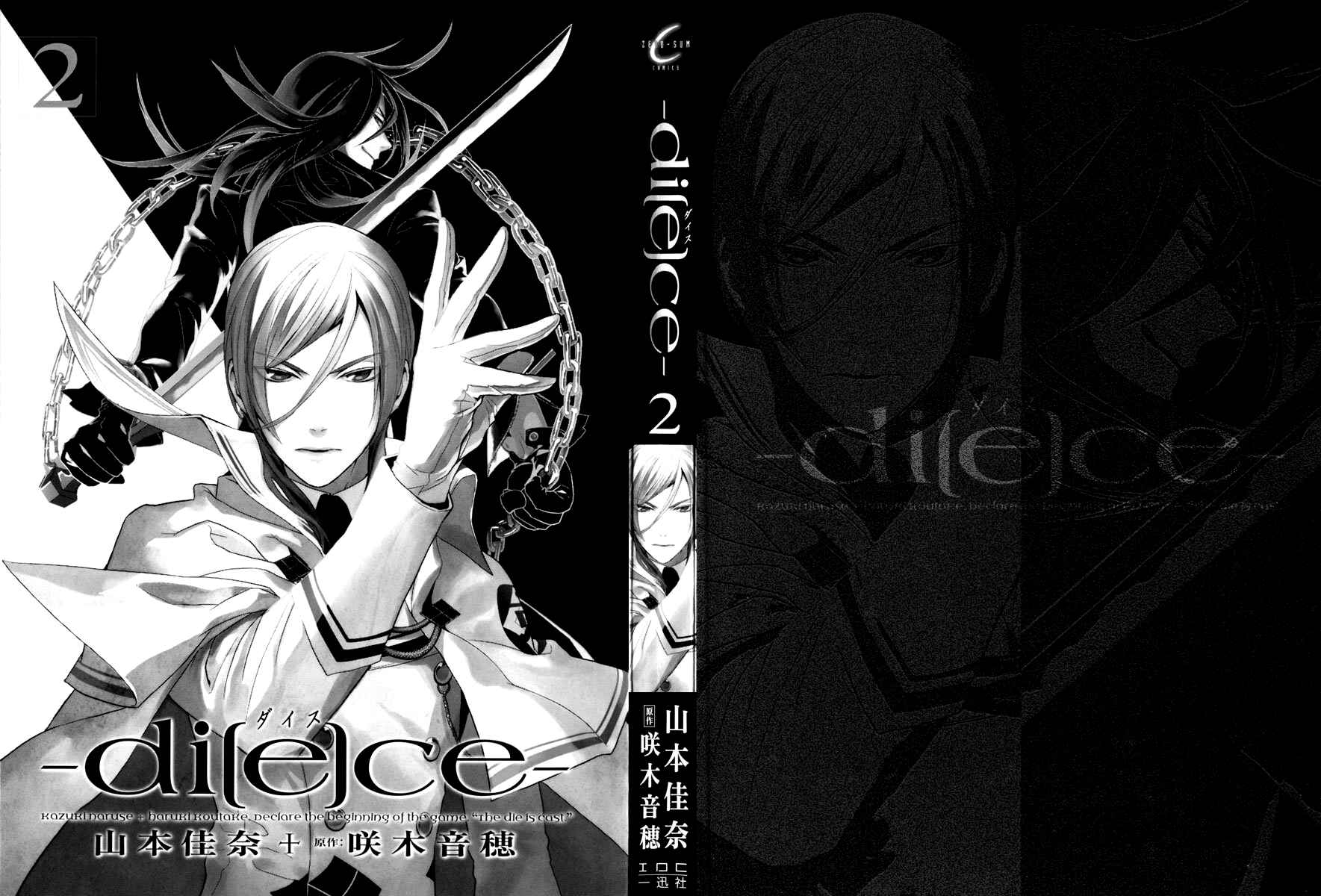 Page 2 Chapter 7 di[e]ce