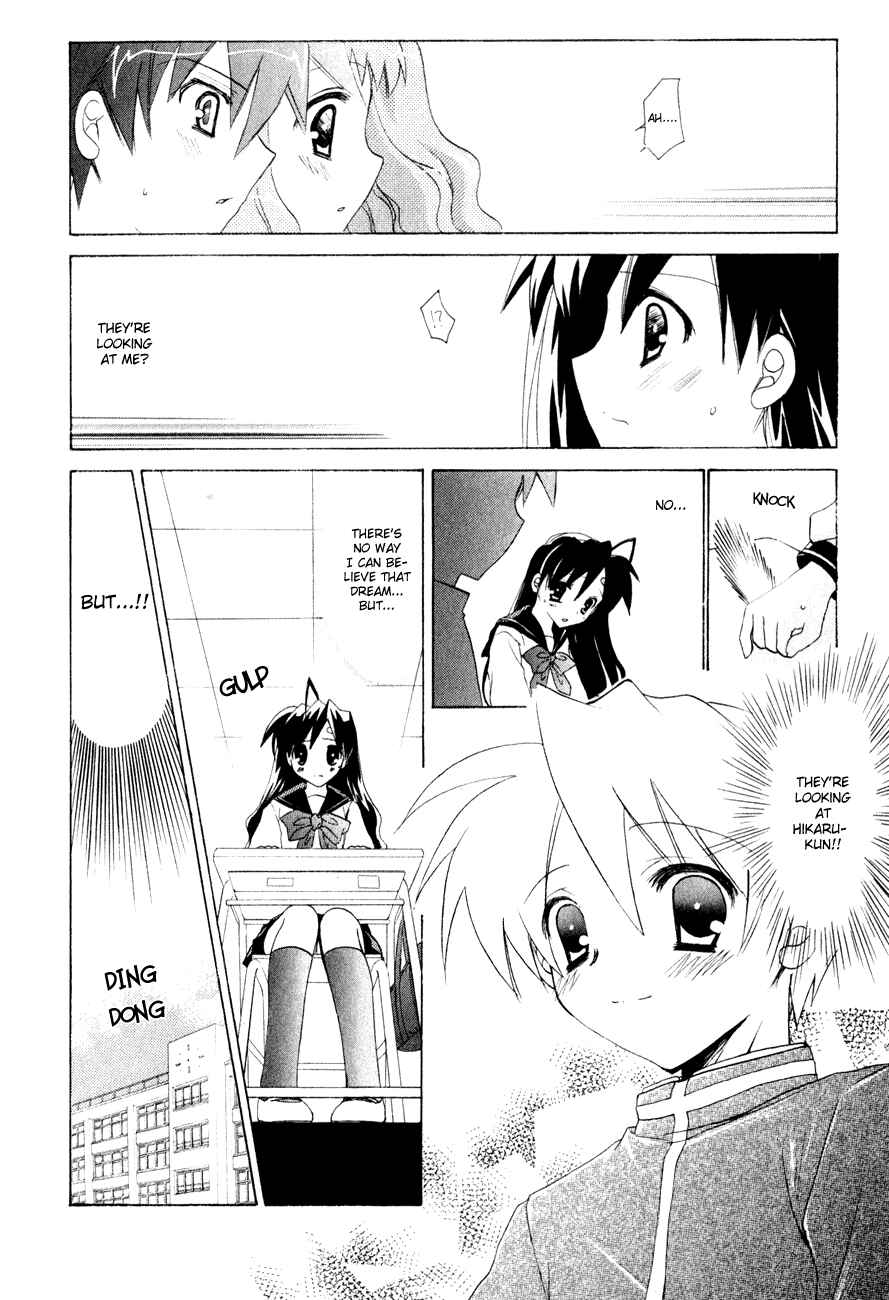 Page 13 Chapter 2 Dei Ecchi Ei