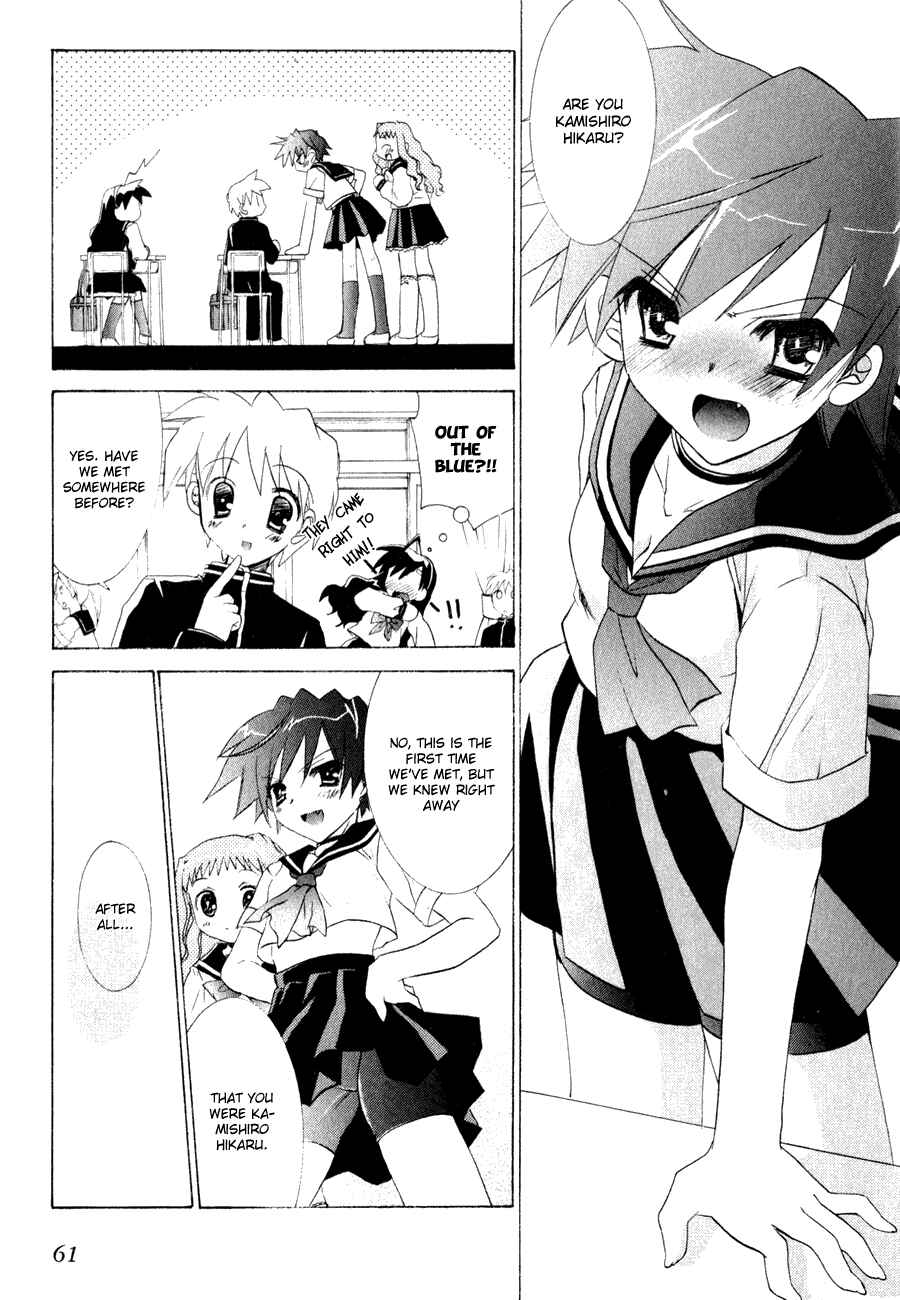 Page 14 Chapter 2 Dei Ecchi Ei