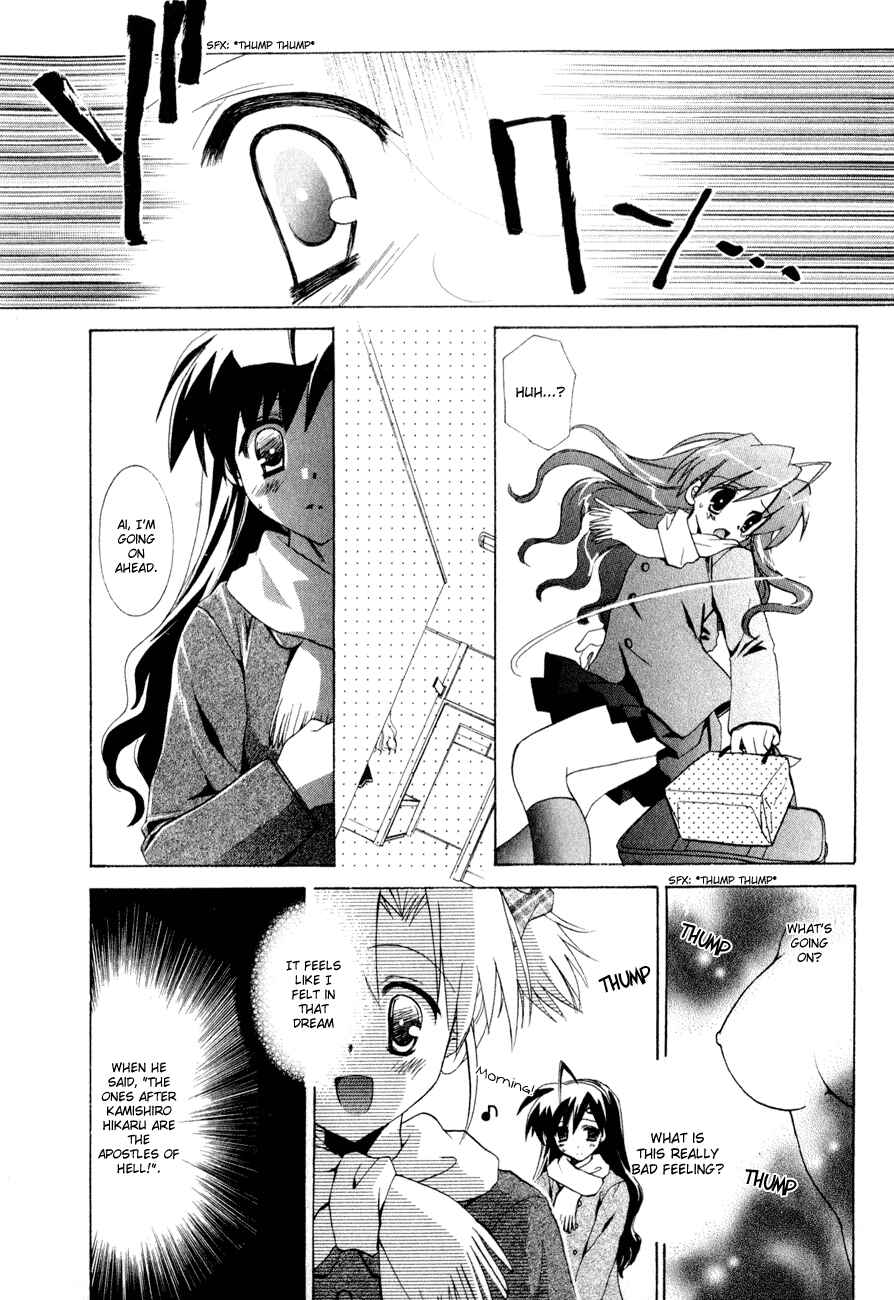 Page 7 Chapter 2 Dei Ecchi Ei