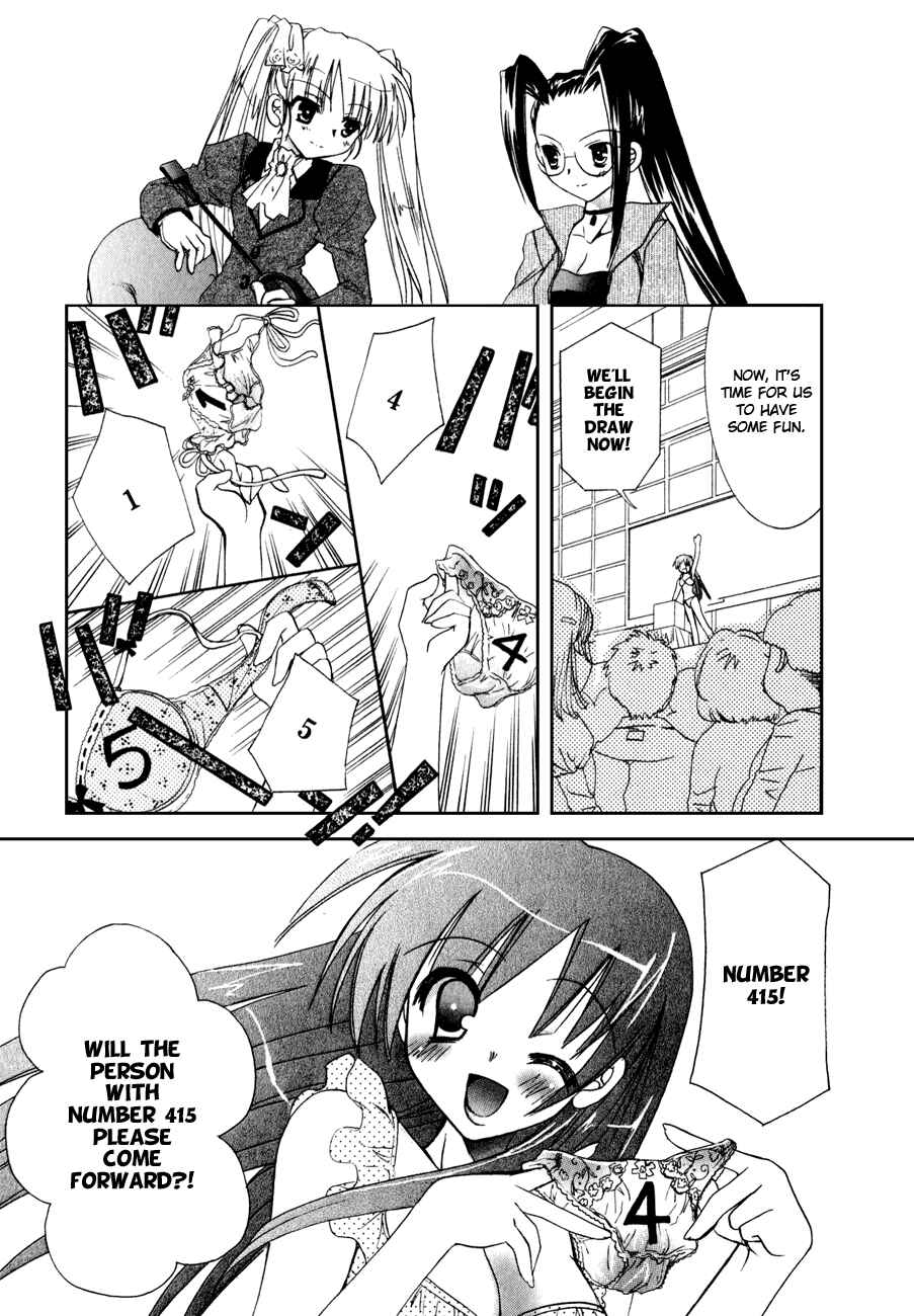 Page 18 Chapter 10 Dei Ecchi Ei