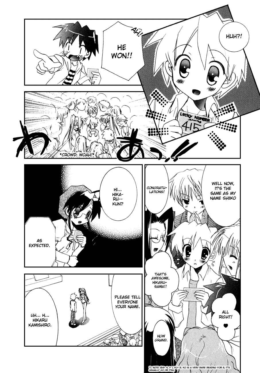 Page 19 Chapter 10 Dei Ecchi Ei