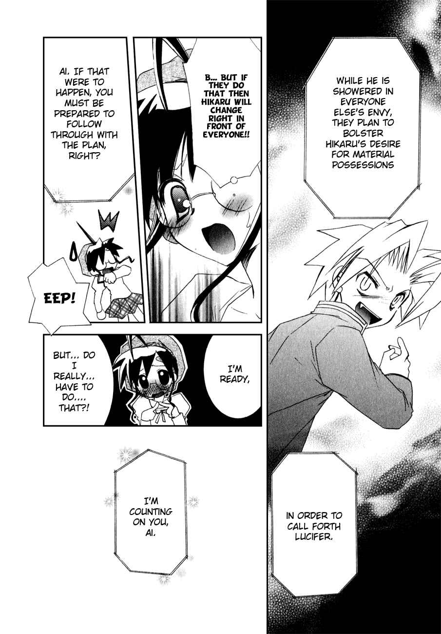 Page 25 Chapter 10 Dei Ecchi Ei