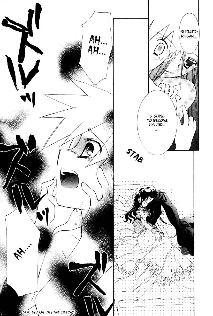 Page 23 Chapter 16 Dei Ecchi Ei