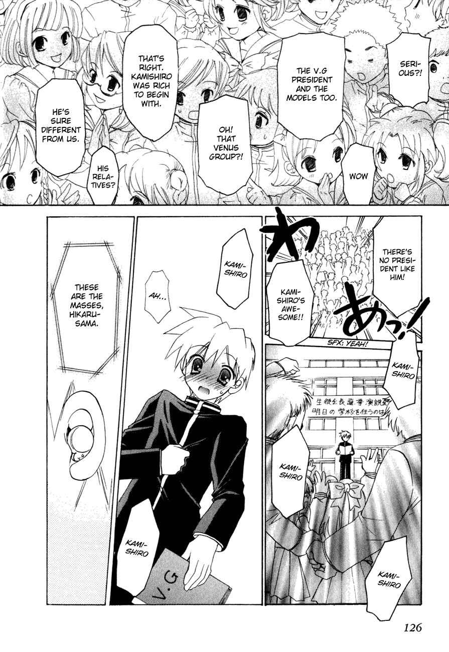 Page 17 Chapter 18 Dei Ecchi Ei