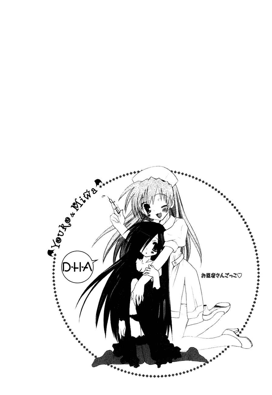 Page 26 Chapter 18 Dei Ecchi Ei