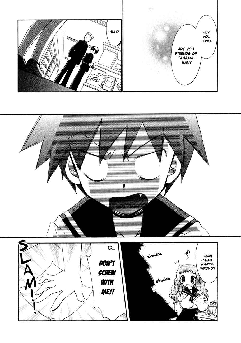 Page 16 Chapter 8 Dei Ecchi Ei