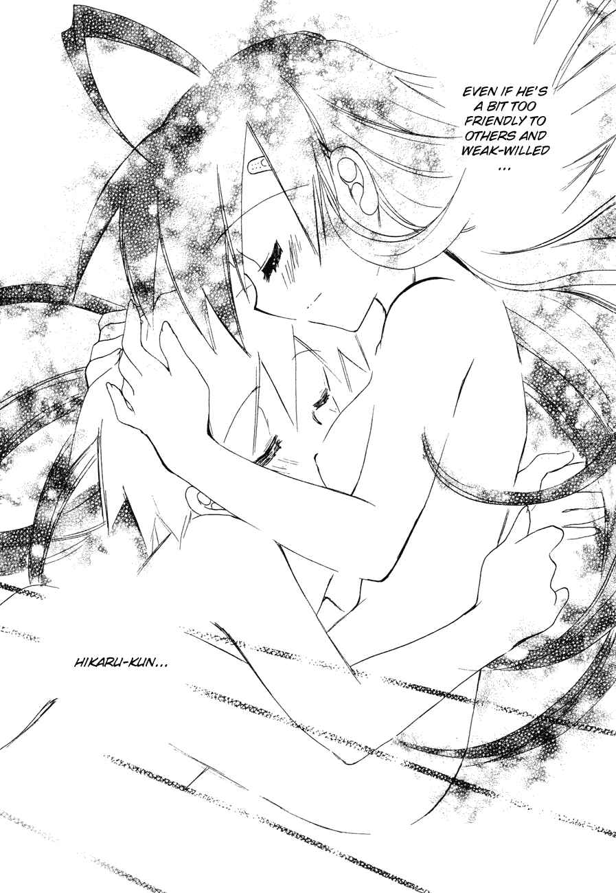 Page 13 Chapter 17 Dei Ecchi Ei