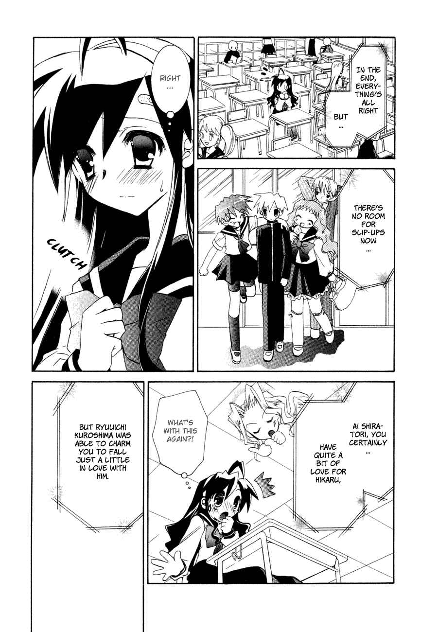 Page 17 Chapter 17 Dei Ecchi Ei