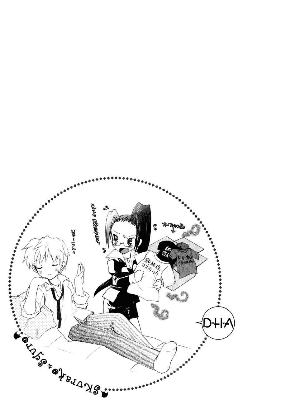 Page 28 Chapter 17 Dei Ecchi Ei