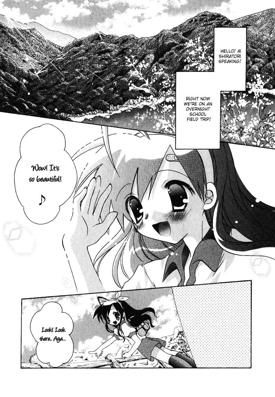 Page 10 Chapter 12 Dei Ecchi Ei