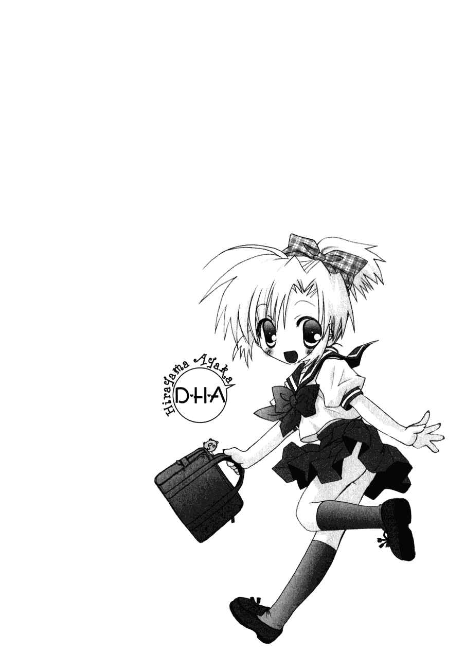 Page 28 Chapter 12 Dei Ecchi Ei