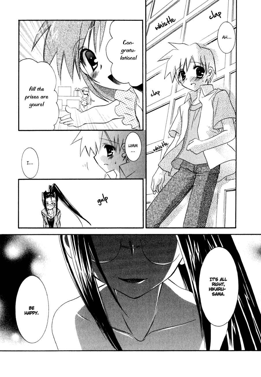 Page 14 Chapter 11 Dei Ecchi Ei