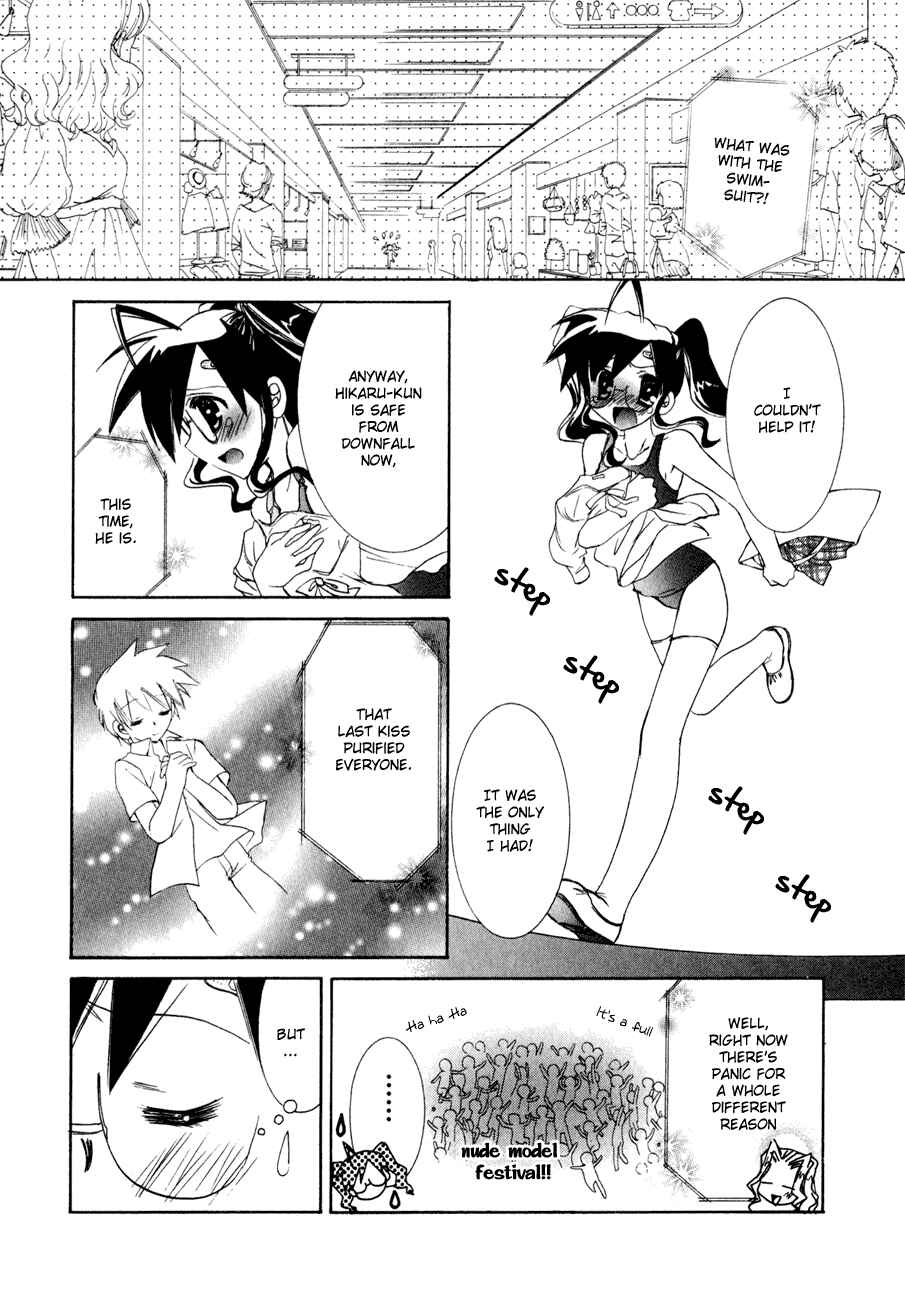 Page 22 Chapter 11 Dei Ecchi Ei