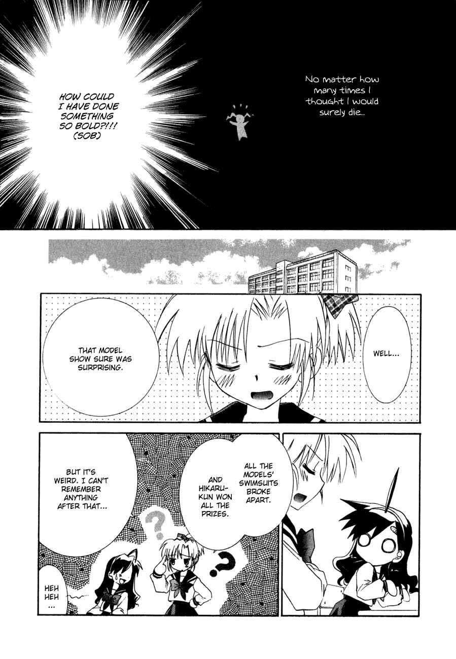 Page 23 Chapter 11 Dei Ecchi Ei