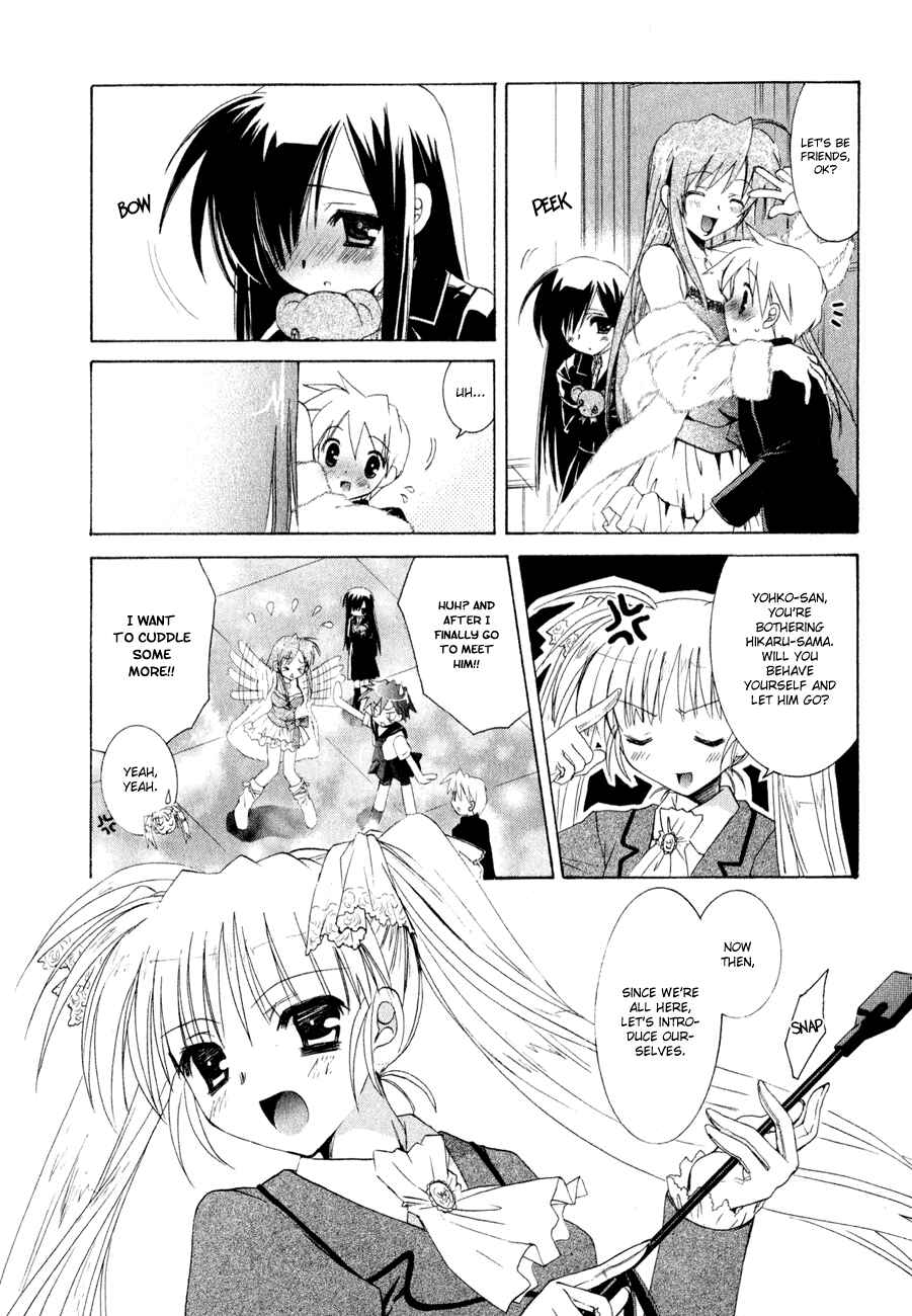 Page 15 Chapter 4 Dei Ecchi Ei