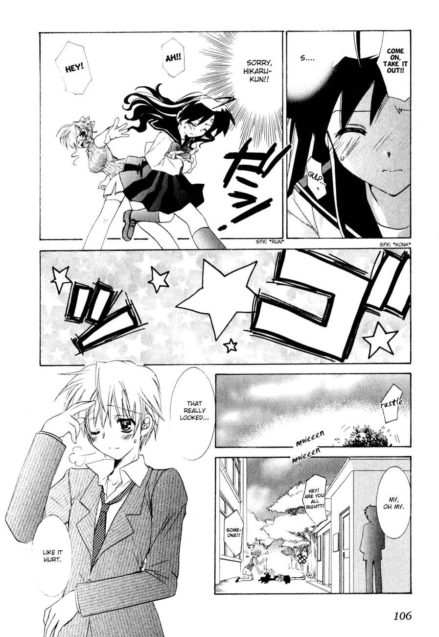 Page 7 Chapter 4 Dei Ecchi Ei