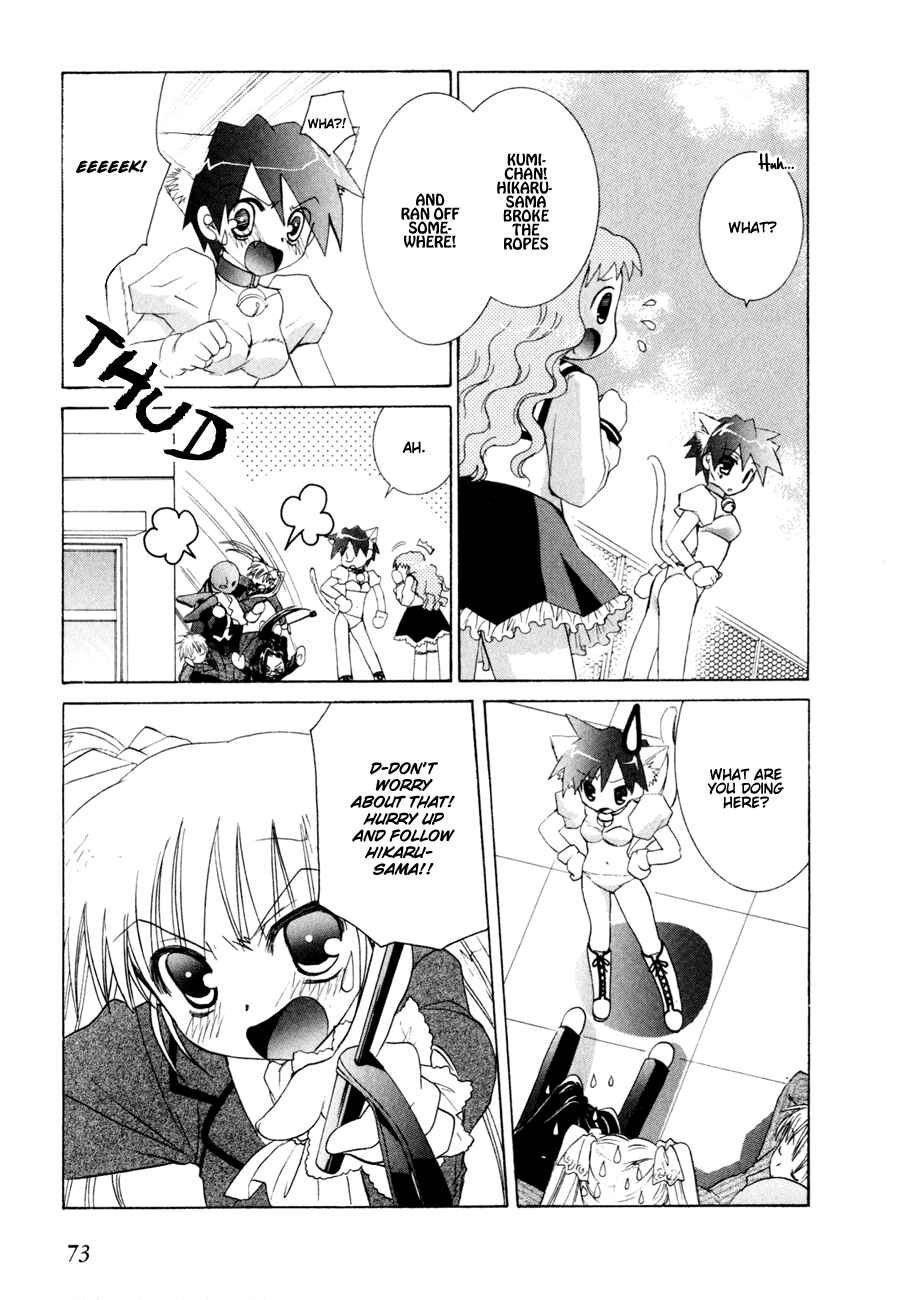 Page 18 Chapter 9 Dei Ecchi Ei