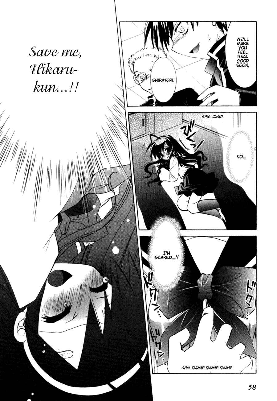 Page 3 Chapter 9 Dei Ecchi Ei