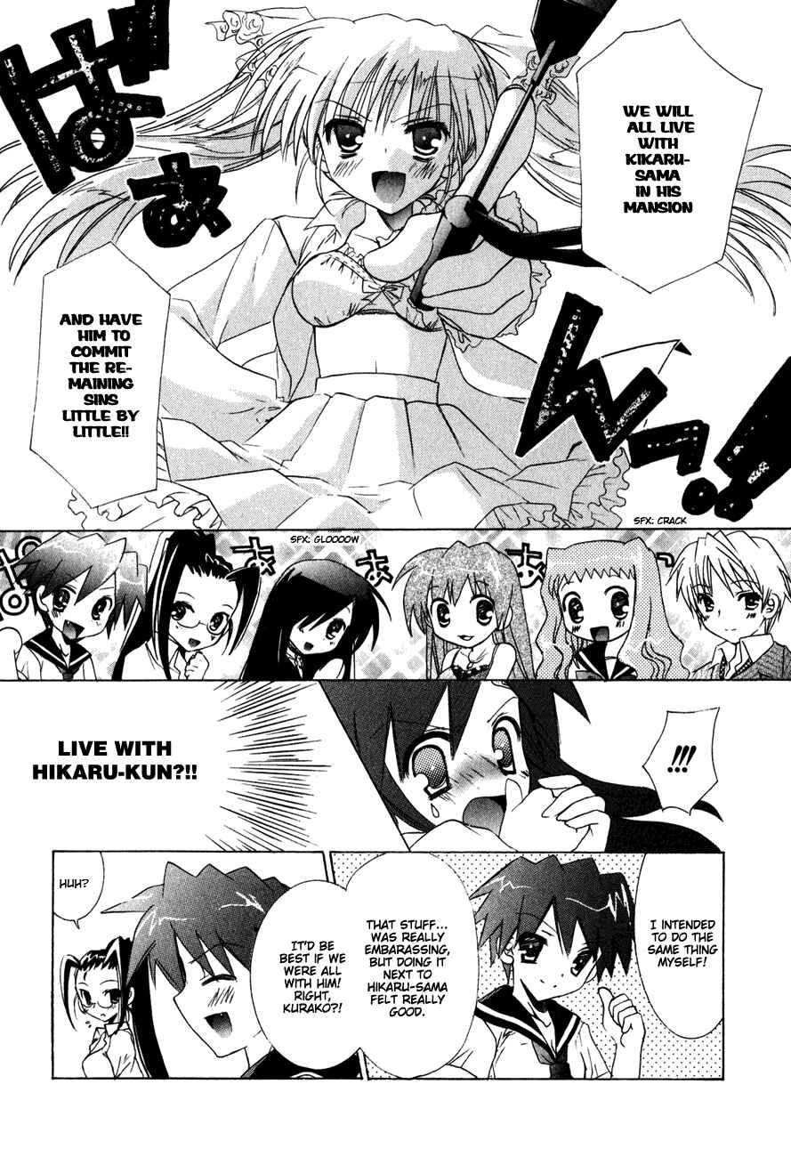 Page 12 Chapter 7 Dei Ecchi Ei