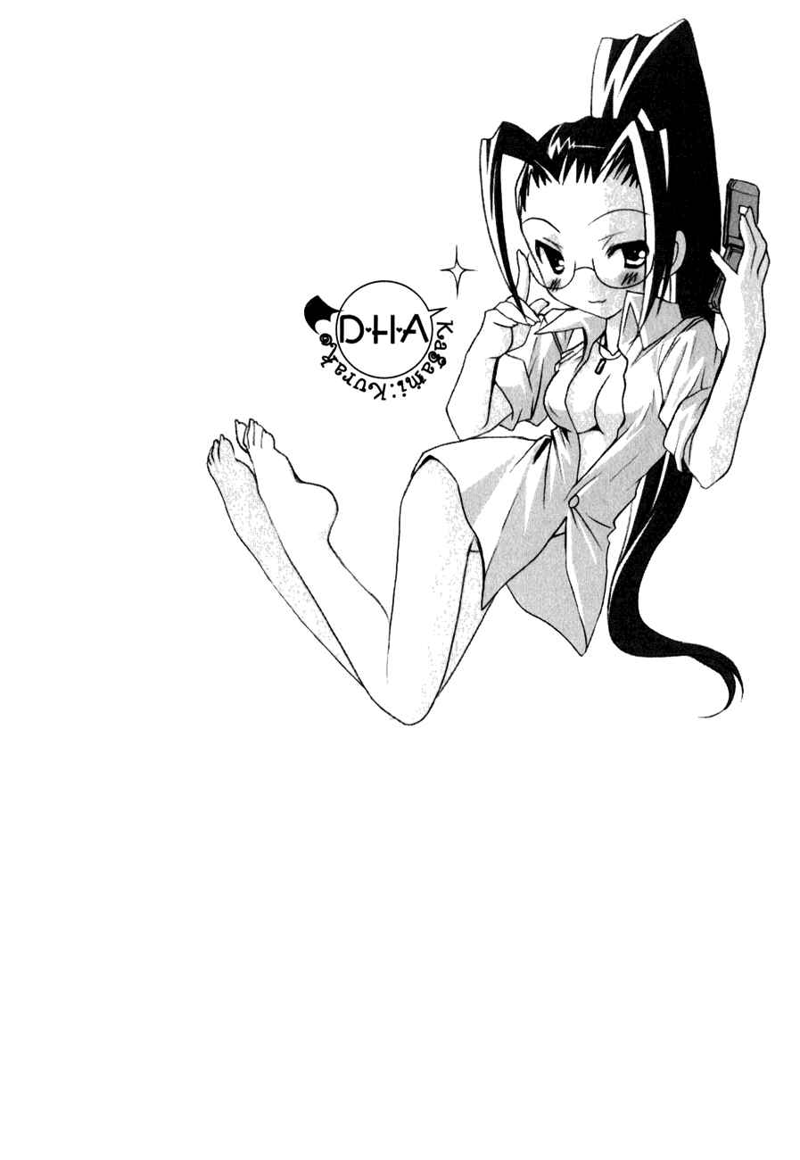 Page 29 Chapter 7 Dei Ecchi Ei