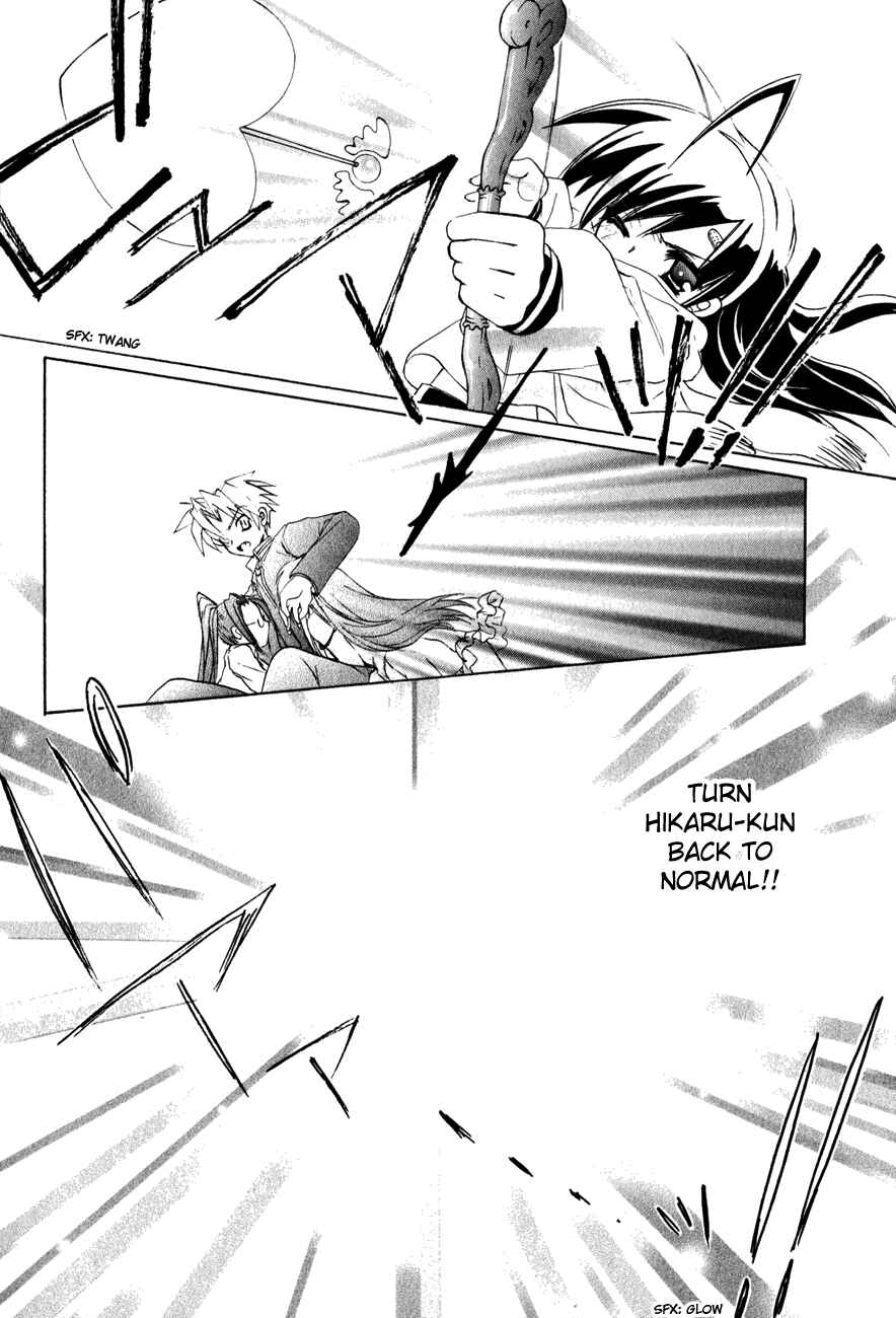Page 5 Chapter 7 Dei Ecchi Ei