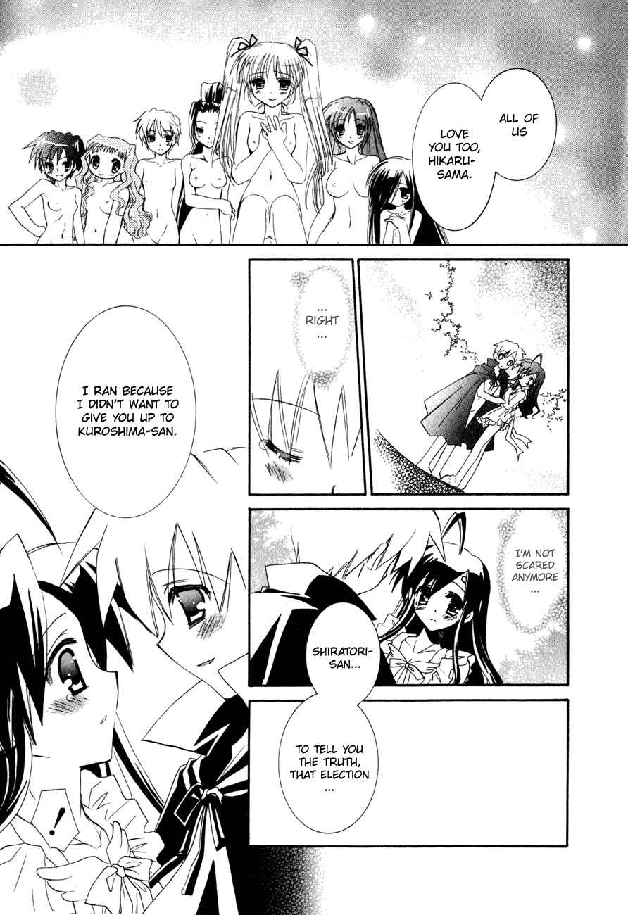 Page 14 Chapter 20 Dei Ecchi Ei