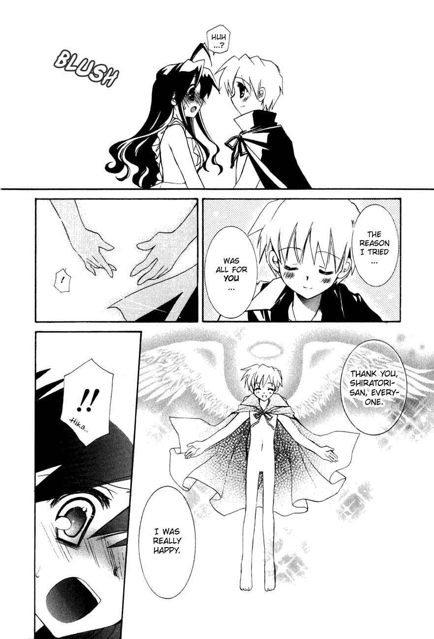 Page 15 Chapter 20 Dei Ecchi Ei