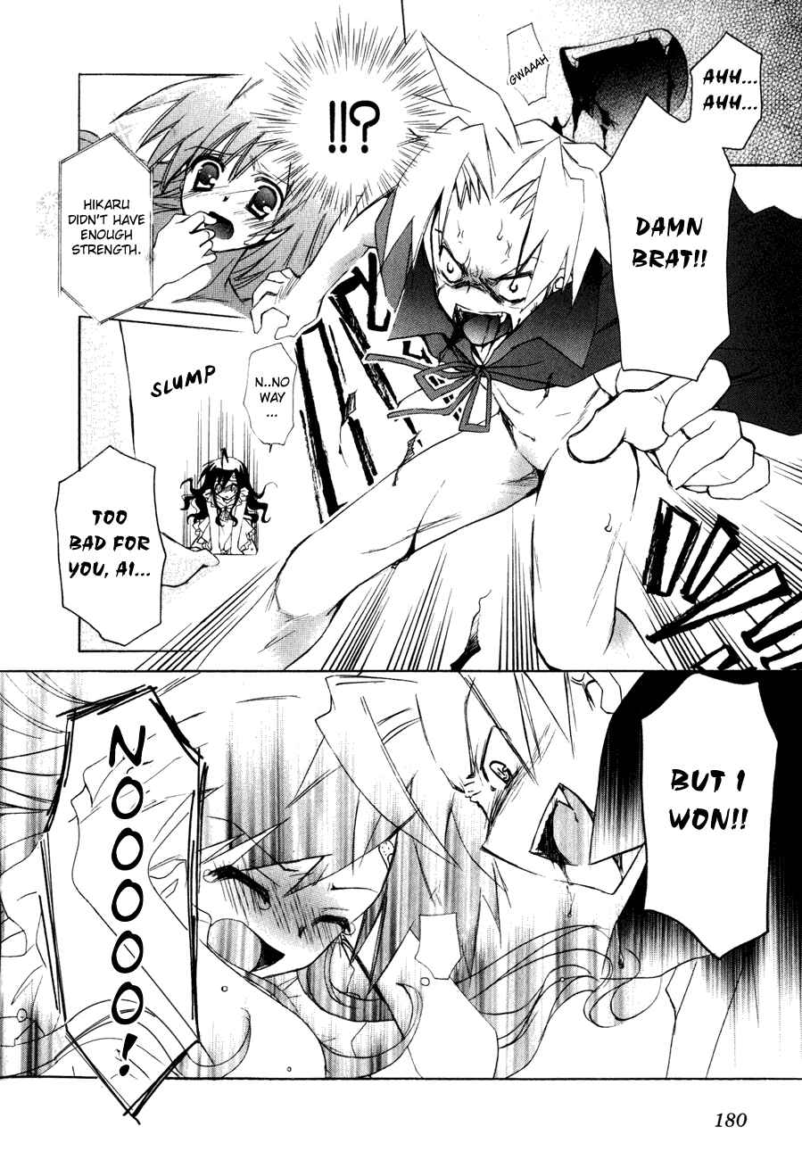 Page 17 Chapter 20 Dei Ecchi Ei