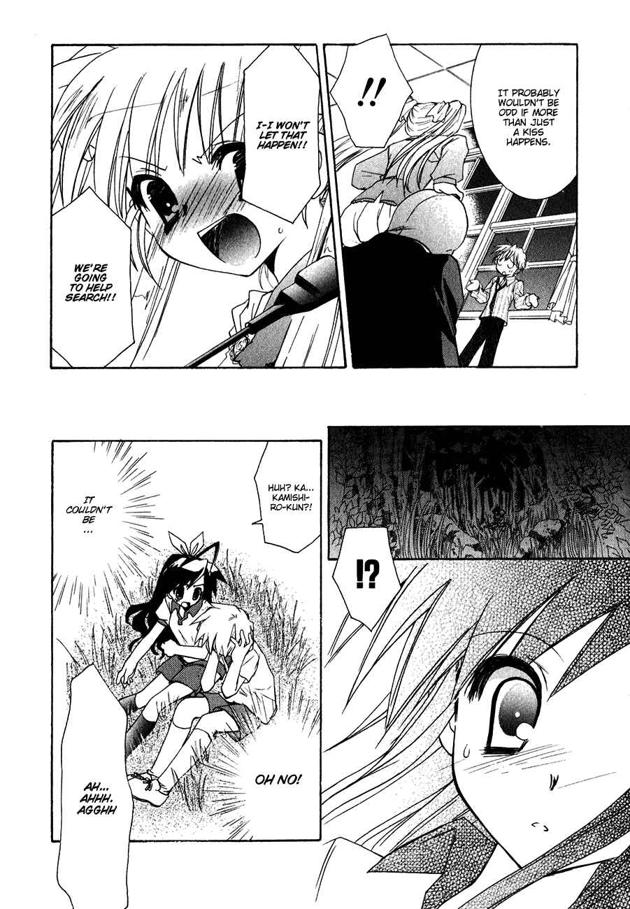 Page 12 Chapter 13 Dei Ecchi Ei