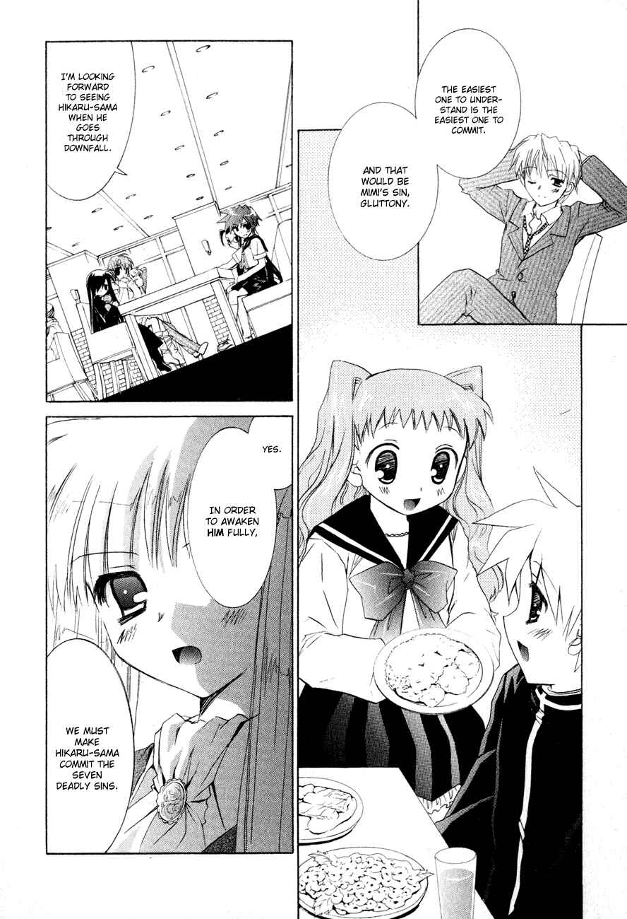 Page 13 Chapter 5 Dei Ecchi Ei