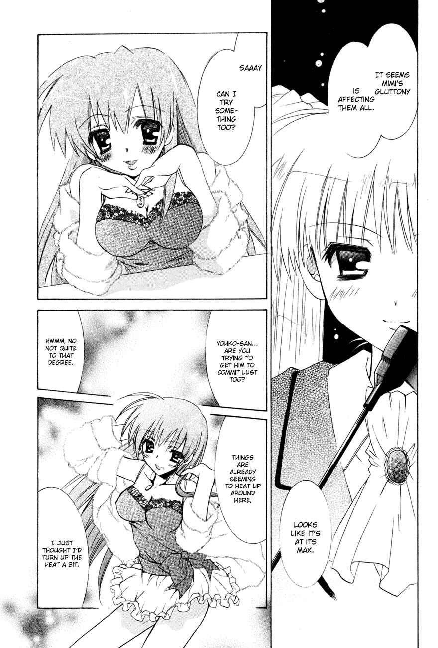 Page 21 Chapter 5 Dei Ecchi Ei