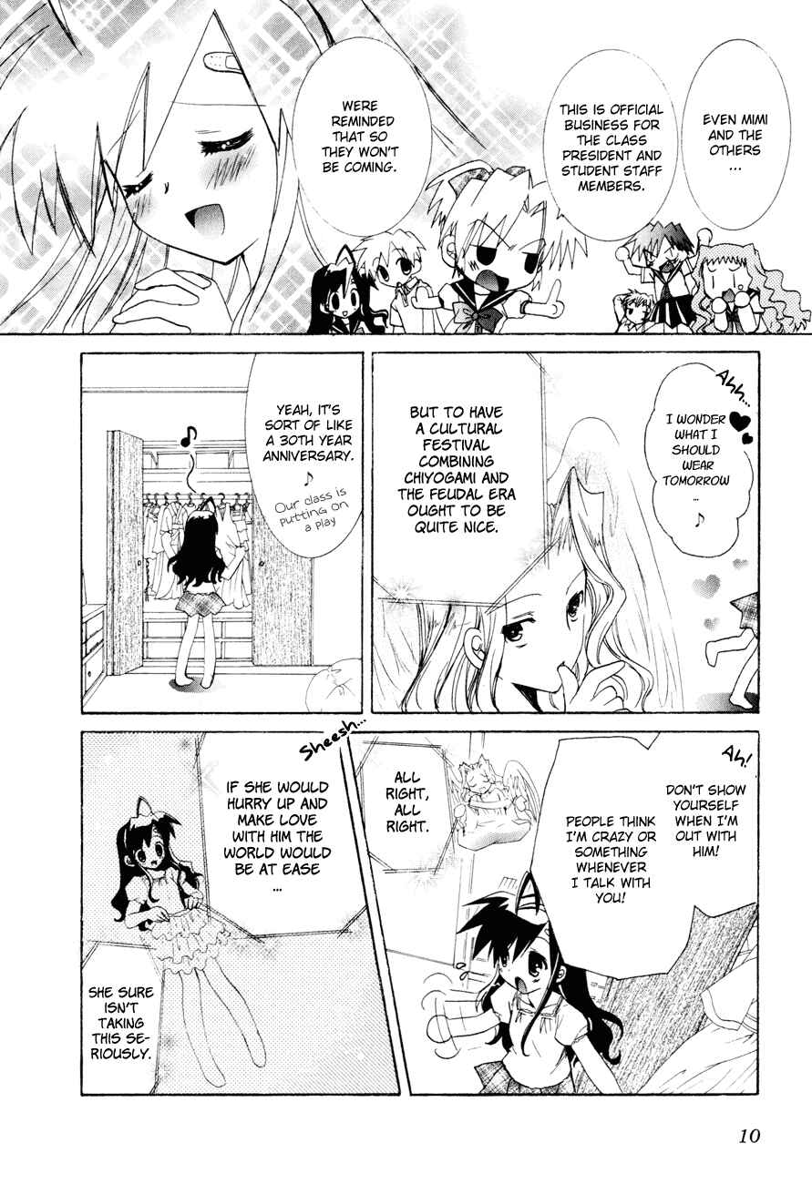 Page 11 Chapter 14 Dei Ecchi Ei