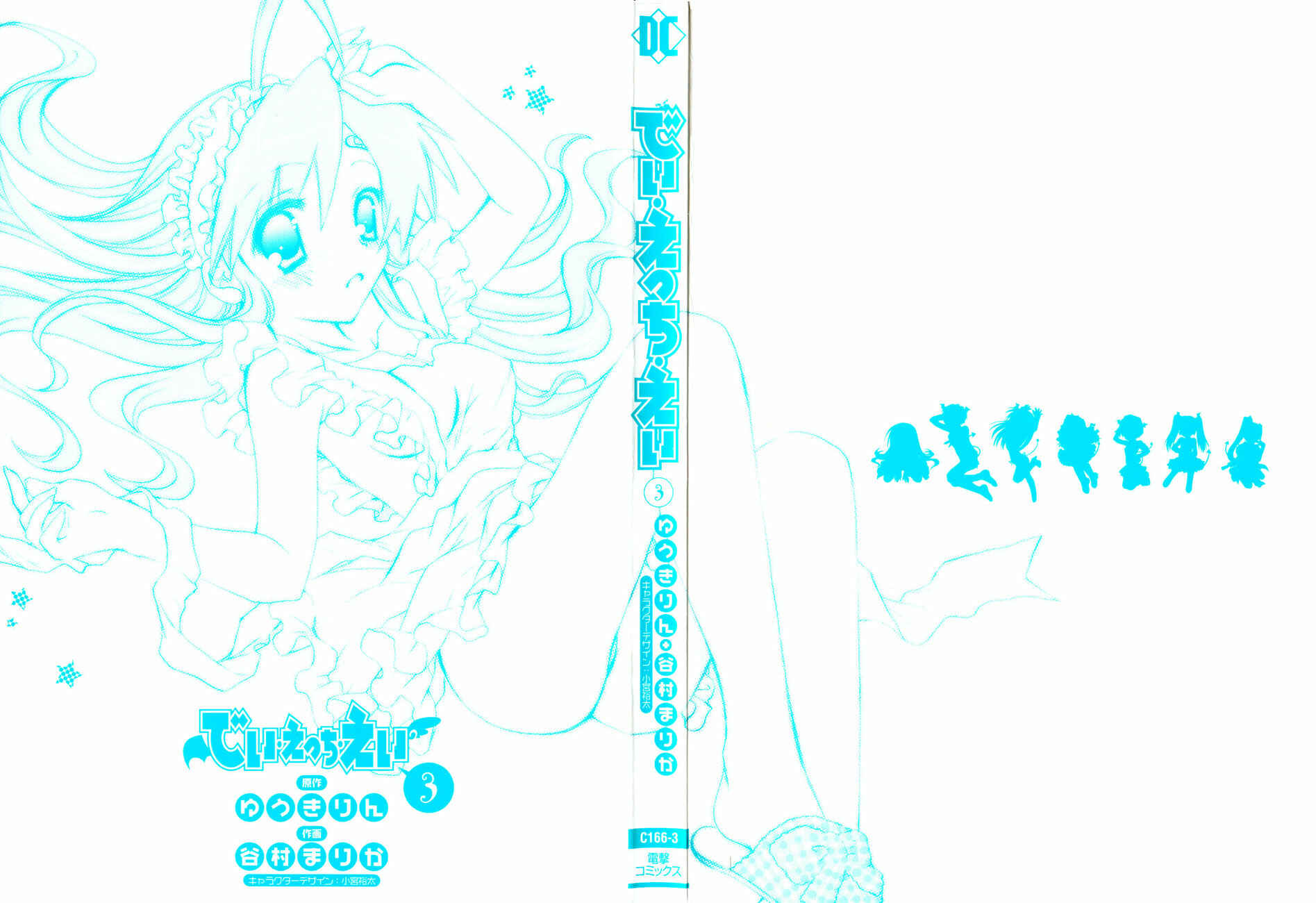 Page 33 Chapter 14 Dei Ecchi Ei