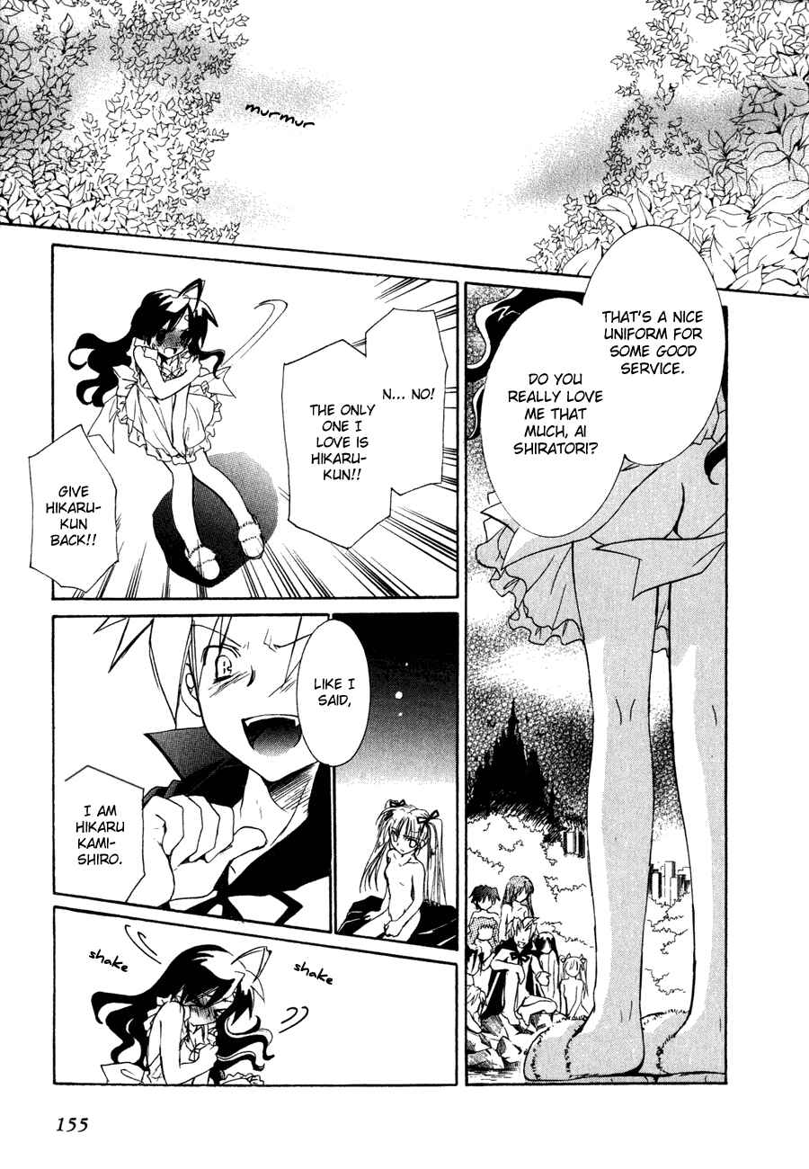 Page 20 Chapter 19 Dei Ecchi Ei