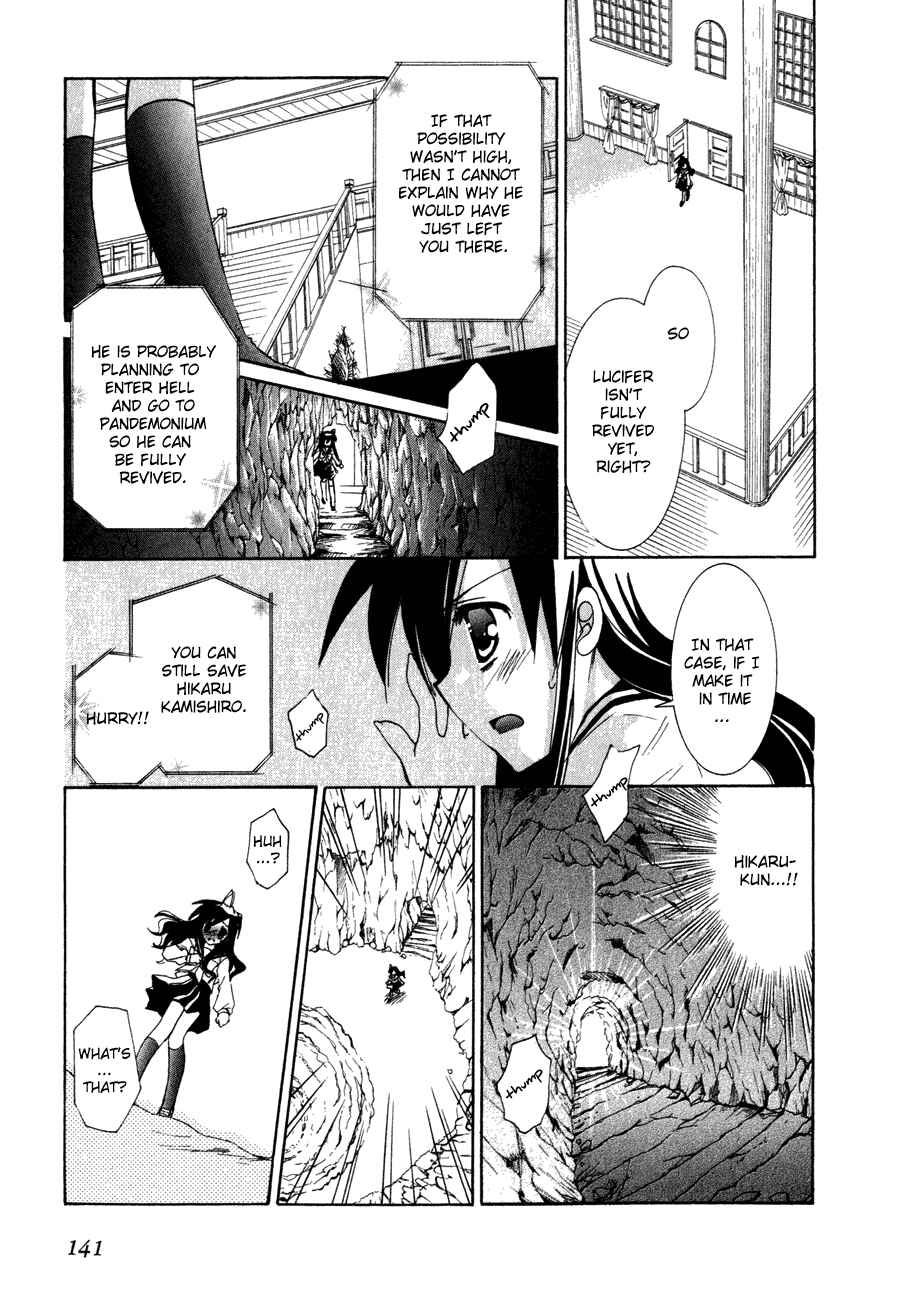 Page 6 Chapter 19 Dei Ecchi Ei