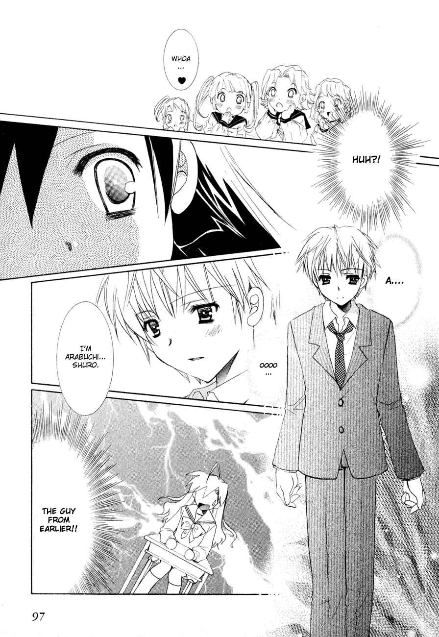 Page 24 Chapter 3 Dei Ecchi Ei