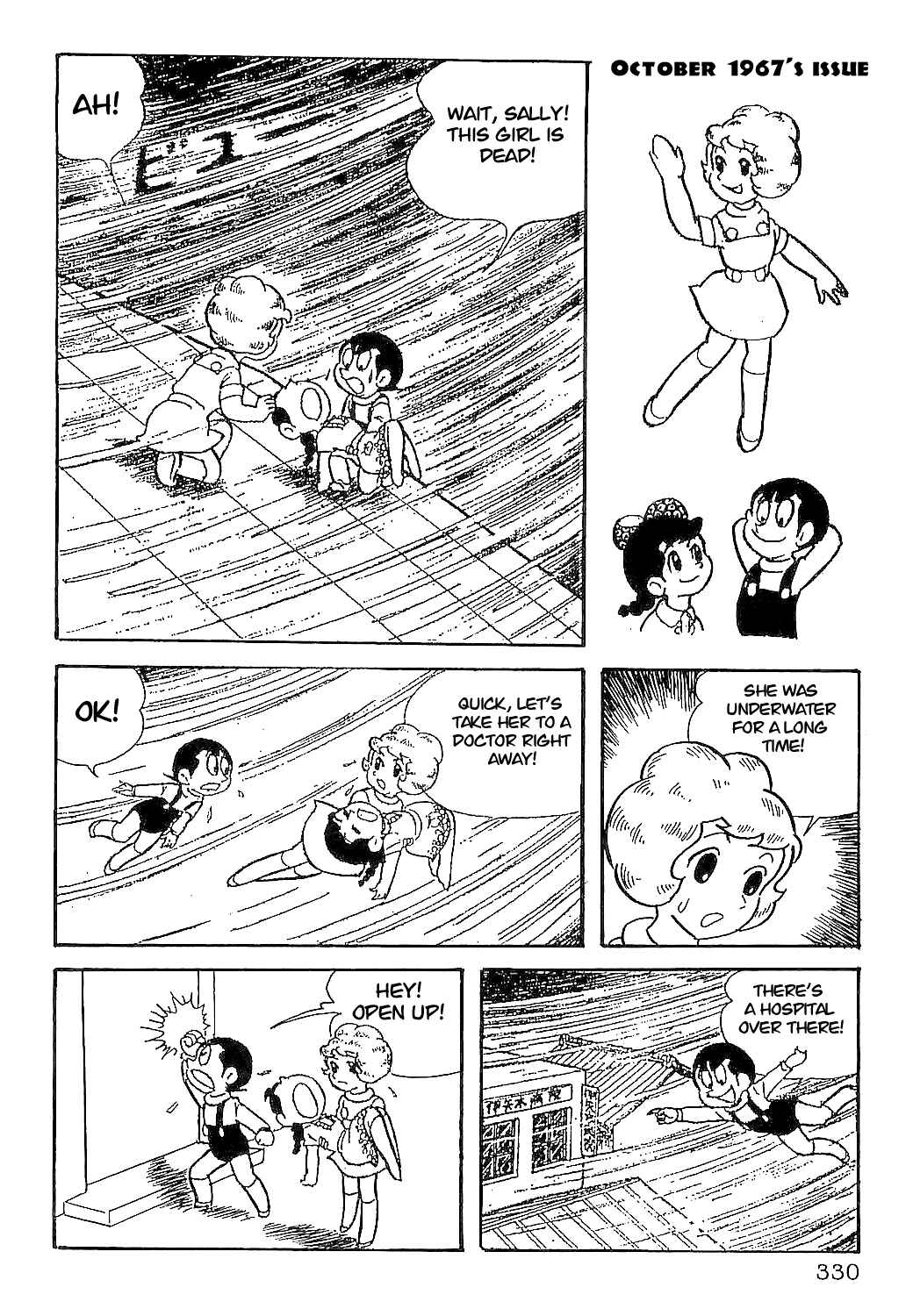 Page 1 Chapter 16 Sally the Witch