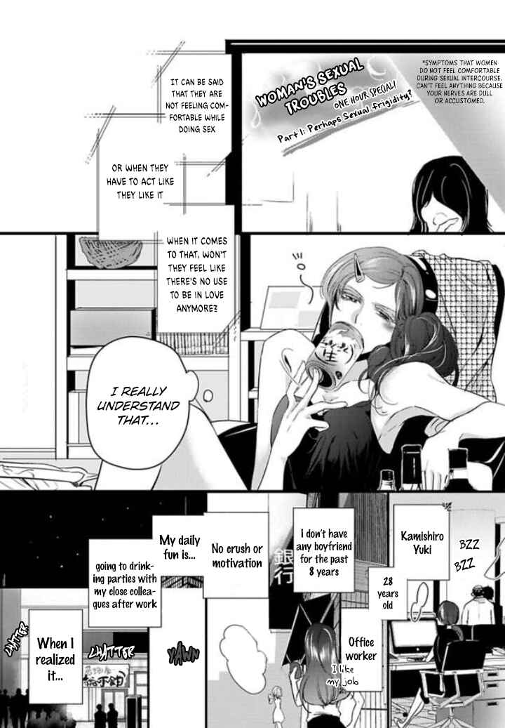Page 2 Chapter 1 Zetsurin Yakuza no Gokujou Aibu - Nogarerarenai Keiyaku Kekkon