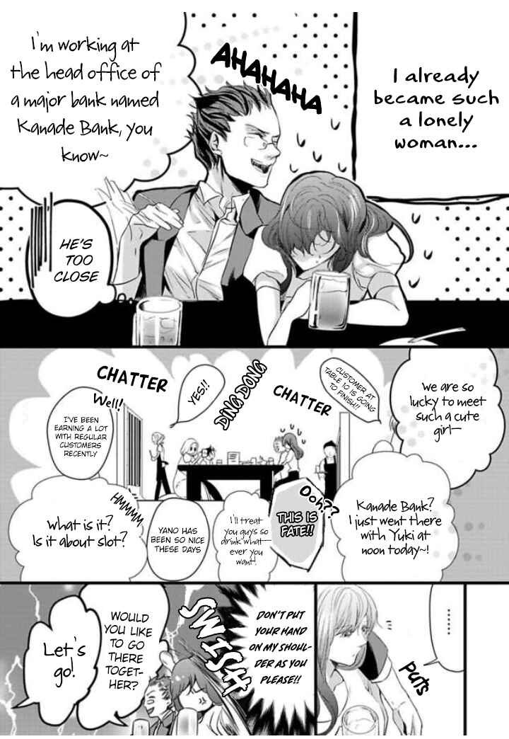 Page 3 Chapter 1 Zetsurin Yakuza no Gokujou Aibu - Nogarerarenai Keiyaku Kekkon