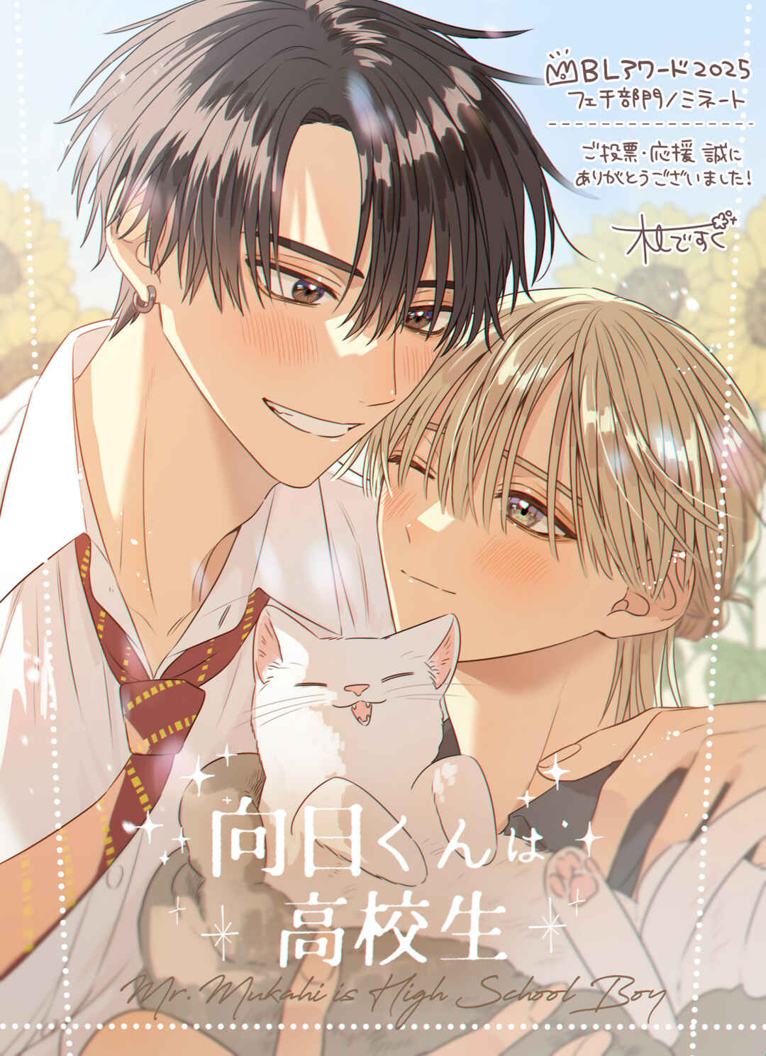 Page 30 Chapter 6.5 Mukahi-kun wa Koukousei