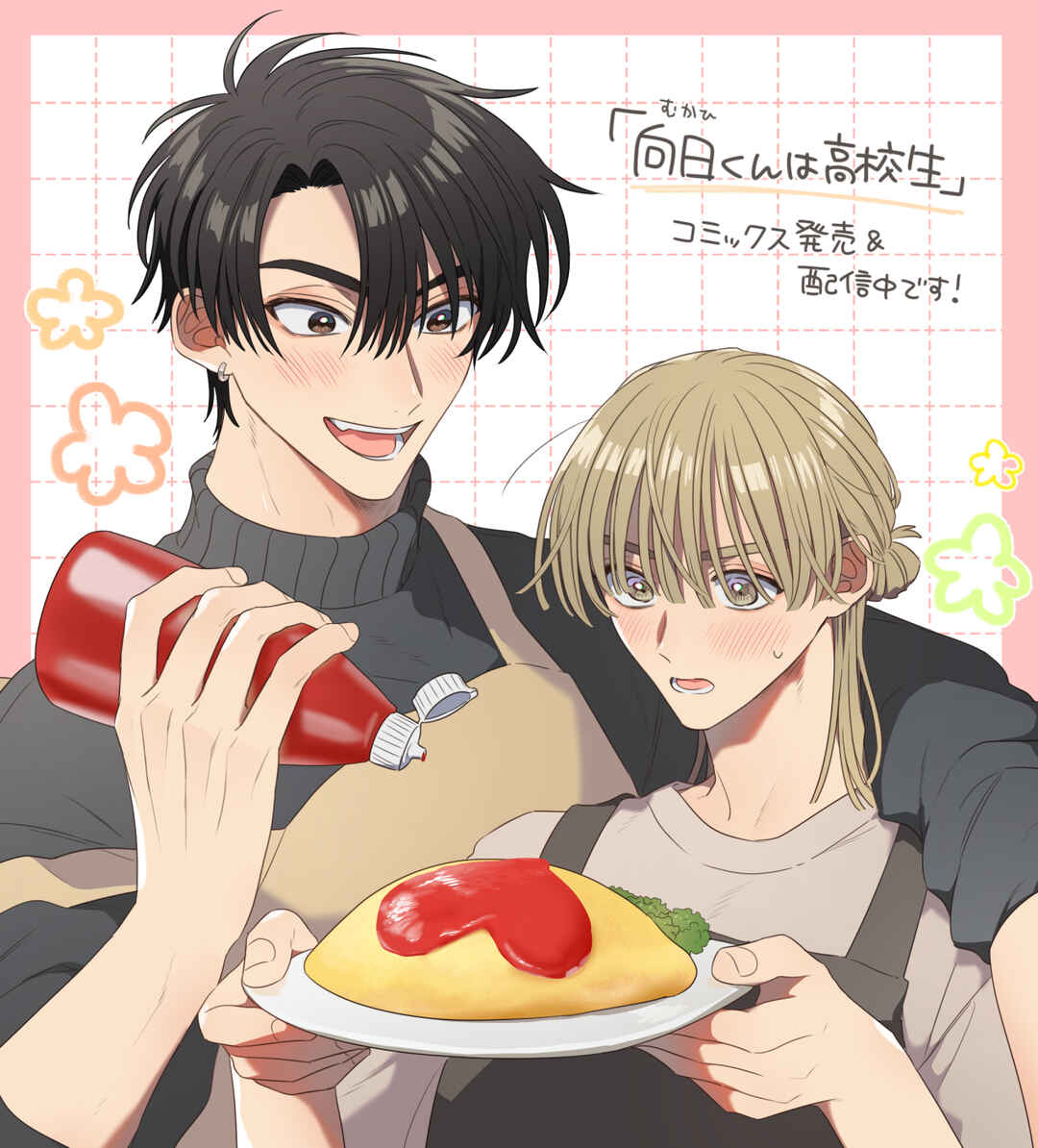 Page 9 Chapter 6.5 Mukahi-kun wa Koukousei