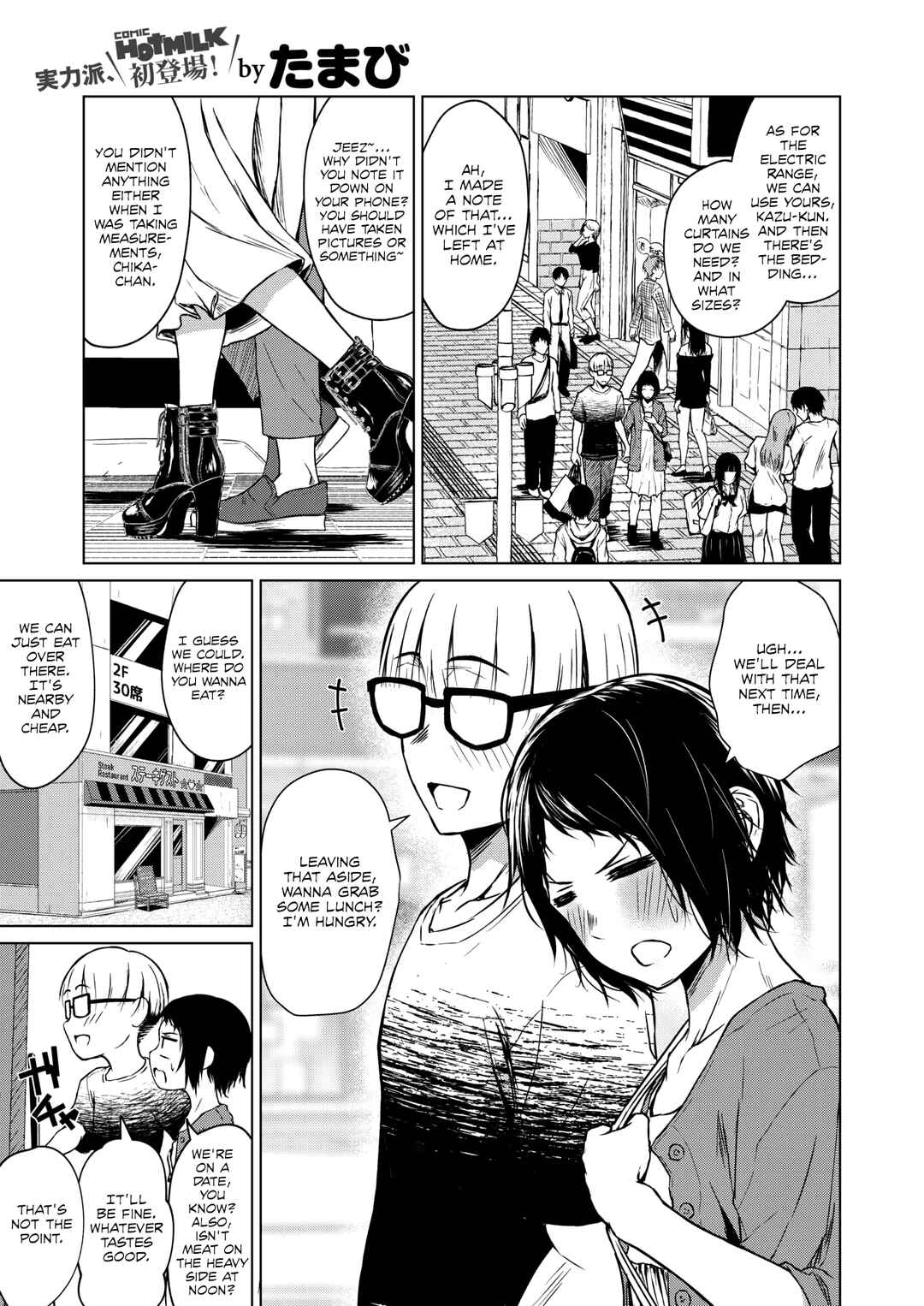 Page 1 Chapter Unknown_1e6b Chiisakute Ooki na Mune no Uchi